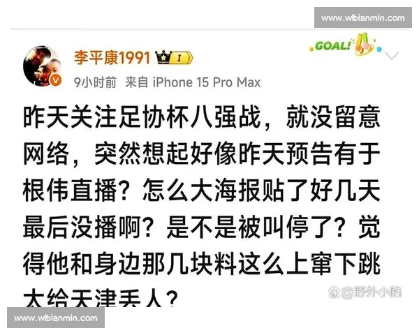 球迷不满情绪持续发酵引发舆论风暴考验球队管理与担当能力与改革 球迷不满情绪持续发酵引发舆论风暴考验球队管理与担当能力与改革