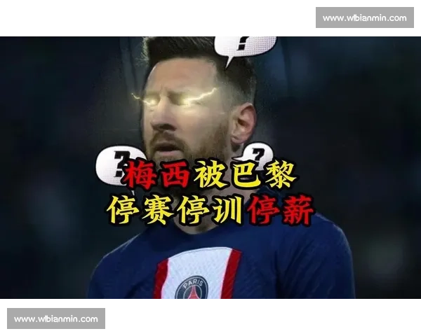 围绕停赛风波的规则争议与体育公平深度解析报道背景影响与未来走向观察
