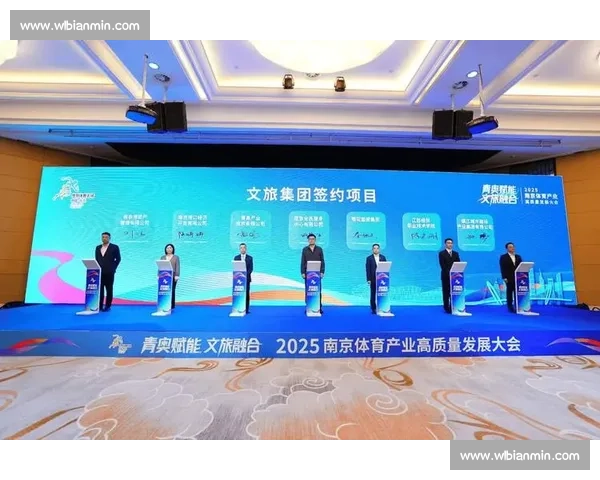 以体育赛事合作为纽带推动产业融合与品牌共赢新格局发展升级路径